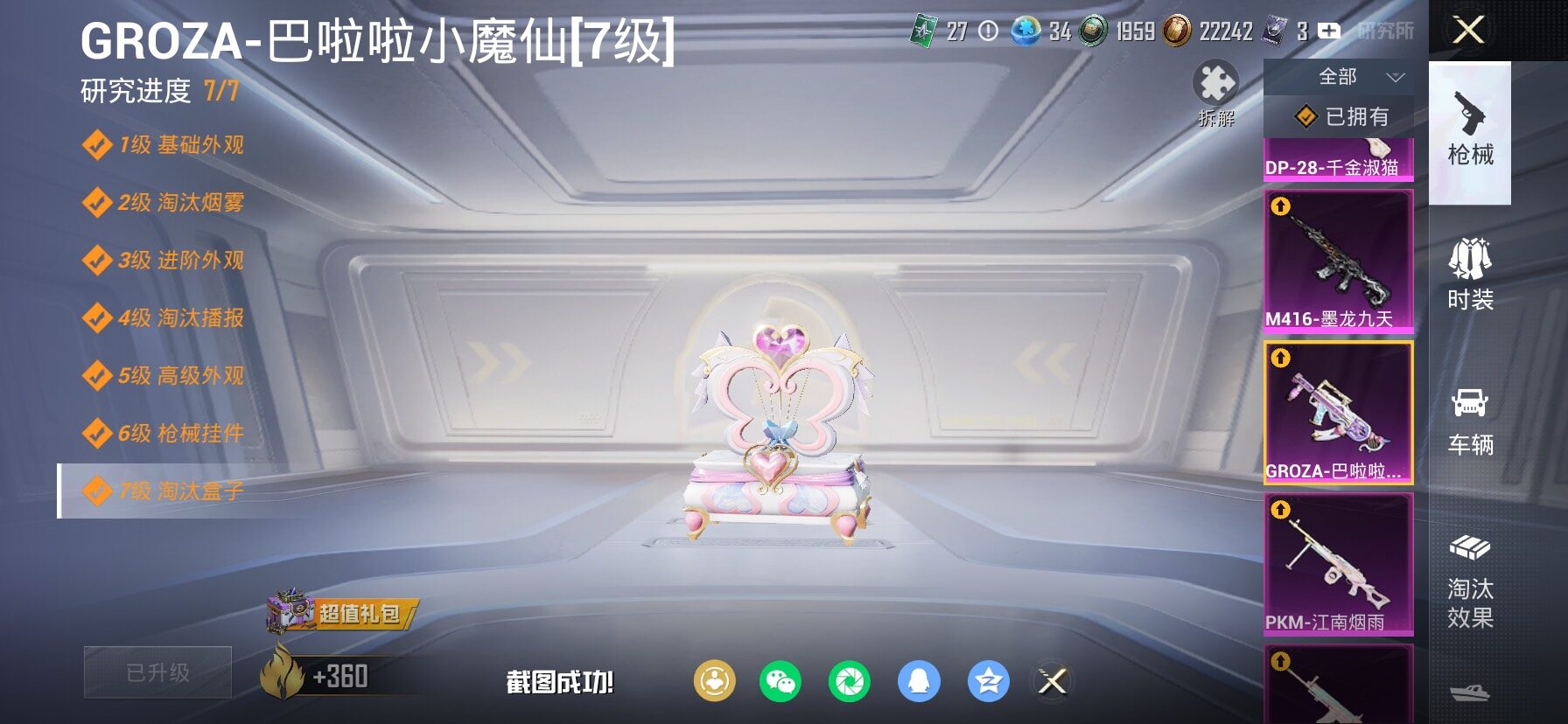 HPLX4135995和平精英账号详情图26