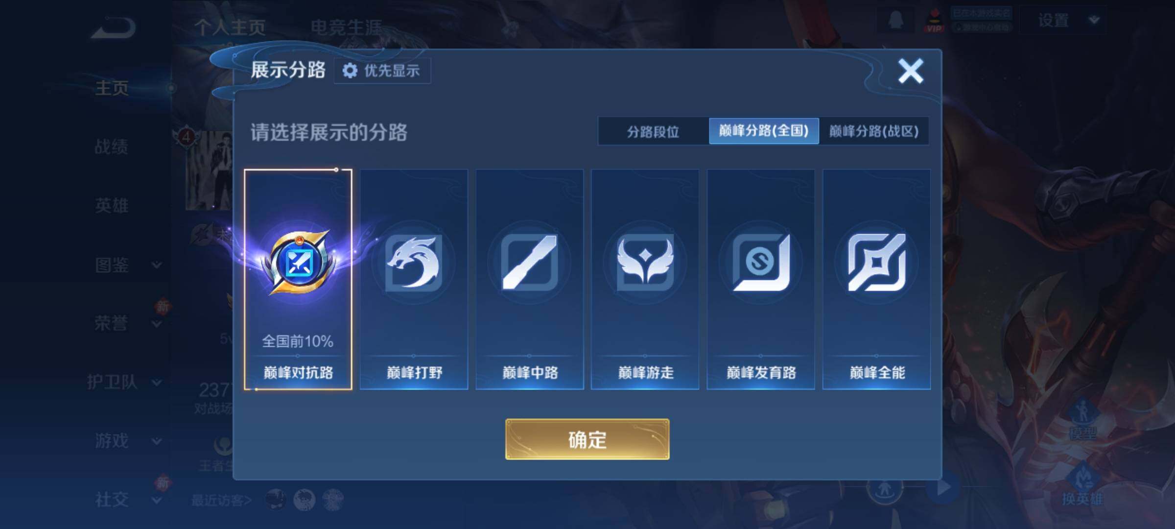 WZCMY4243982王者荣耀账号详情图4