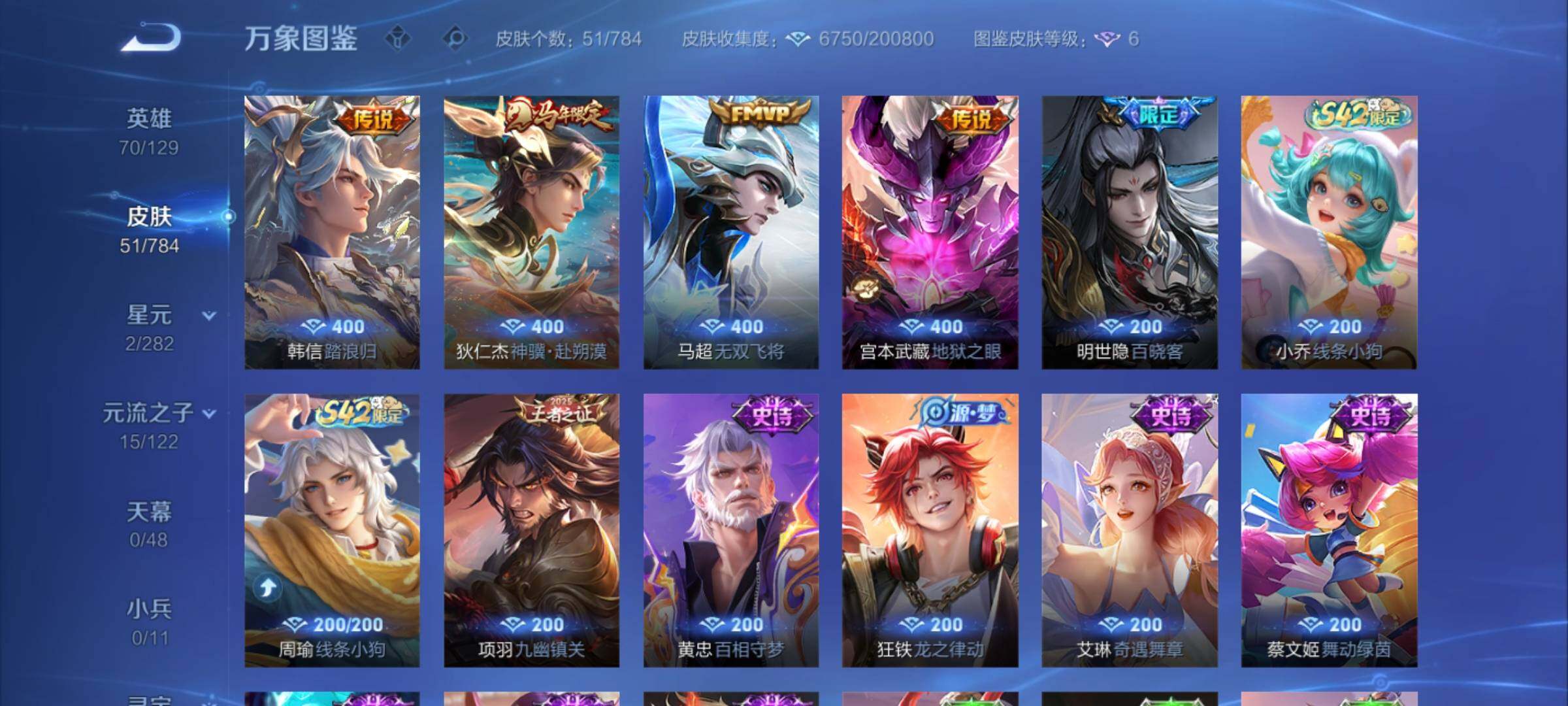 WZCMY4243982王者荣耀账号详情图7