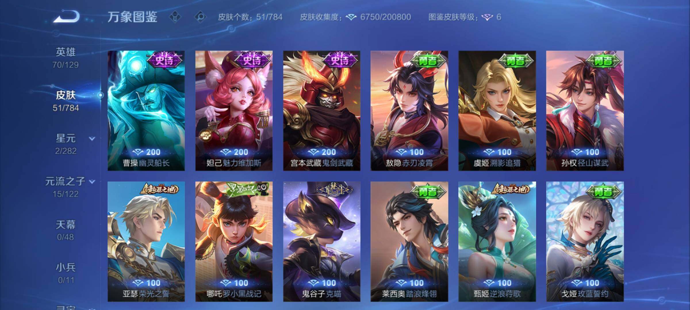 WZCMY4243982王者荣耀账号详情图8