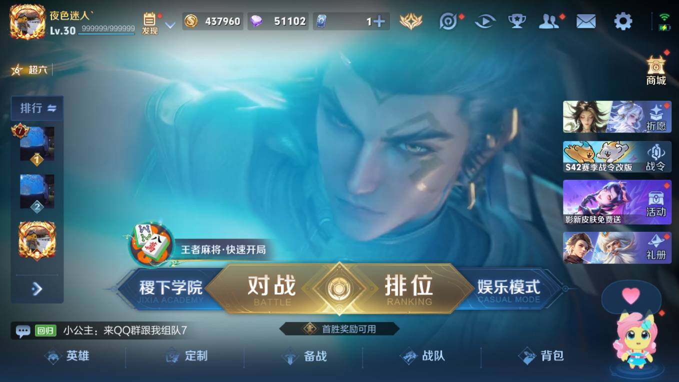 WZCMW4253421王者荣耀账号详情图8