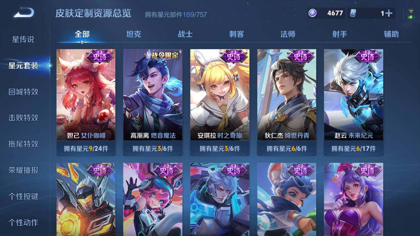 WZCMW4253421王者荣耀账号详情图13