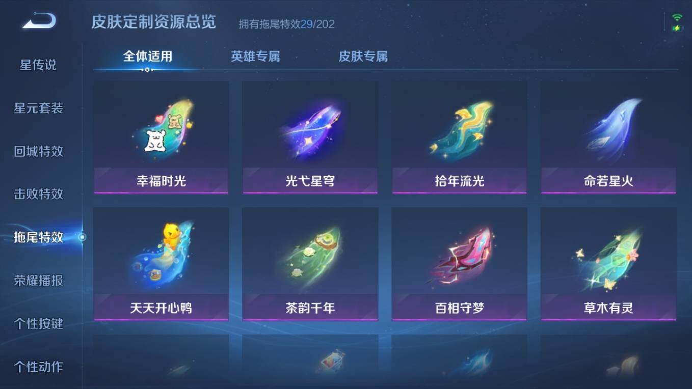 WZCMW4253421王者荣耀账号详情图17