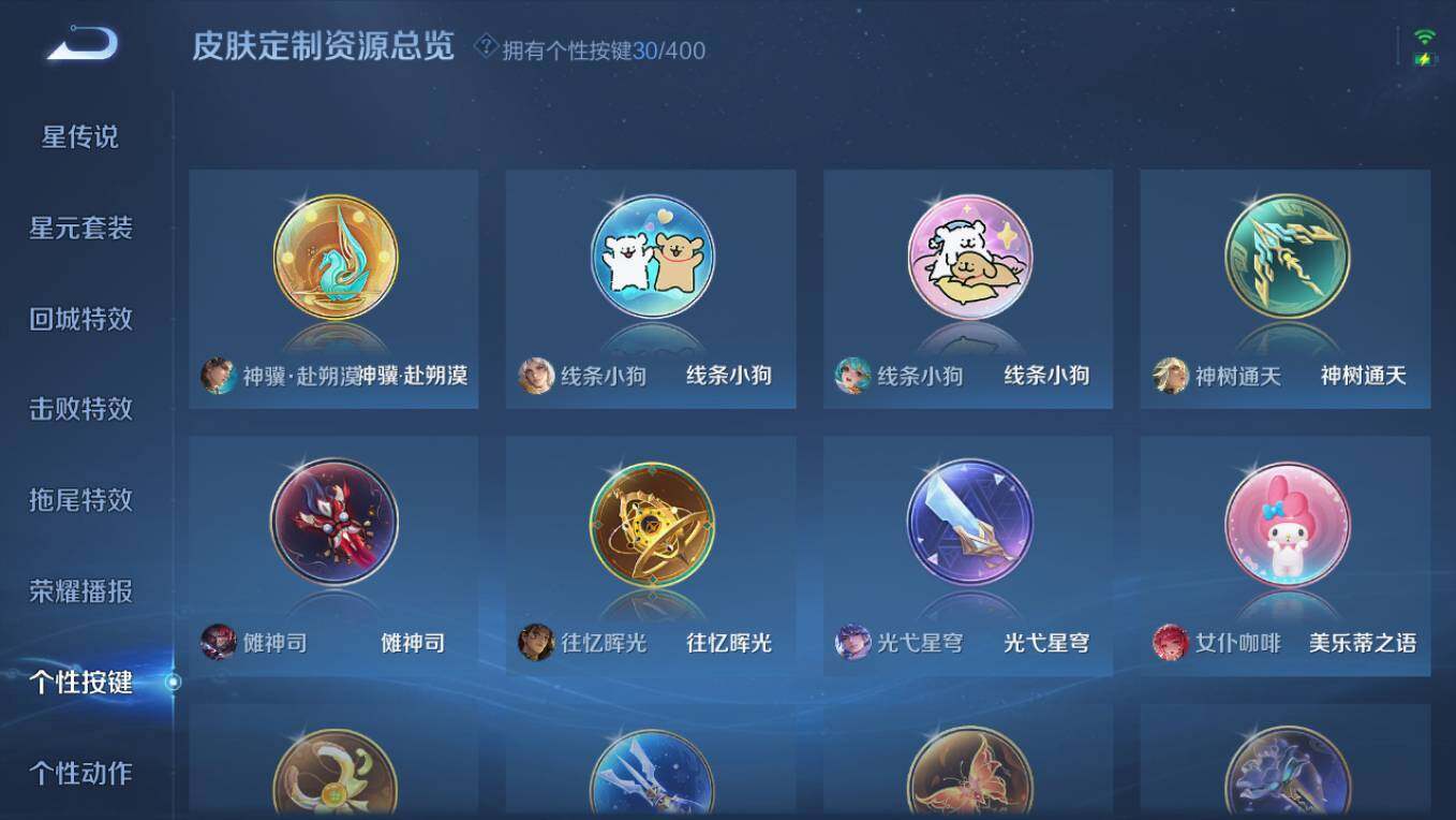 WZCMW4253421王者荣耀账号详情图19