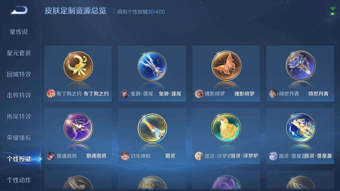 WZCMW4253421王者荣耀账号详情图20