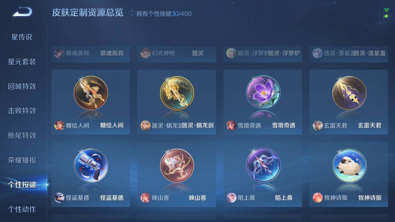 WZCMW4253421王者荣耀账号详情图21