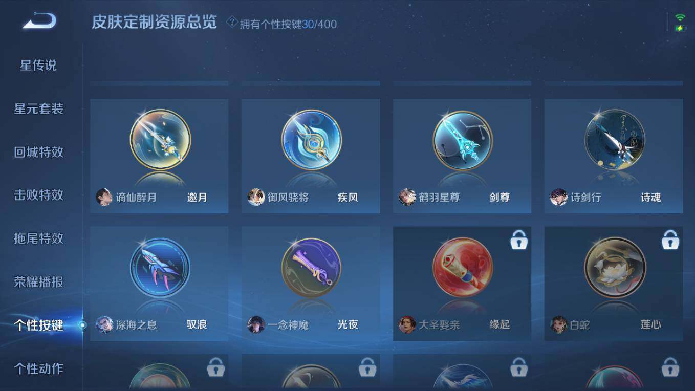 WZCMW4253421王者荣耀账号详情图22