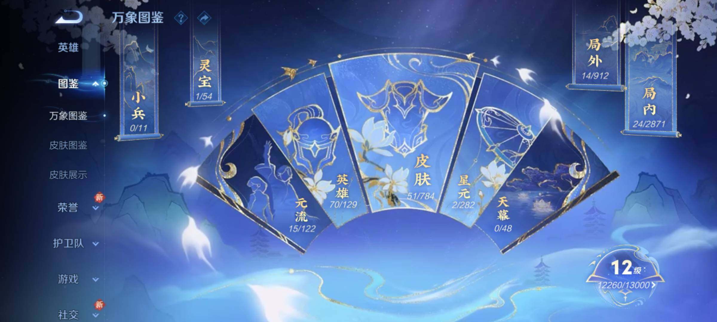 WZCMY4243982王者荣耀账号详情图5