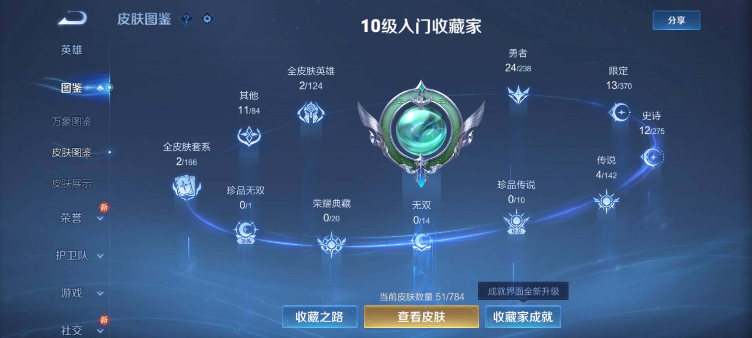 WZCMY4243982王者荣耀账号详情图6