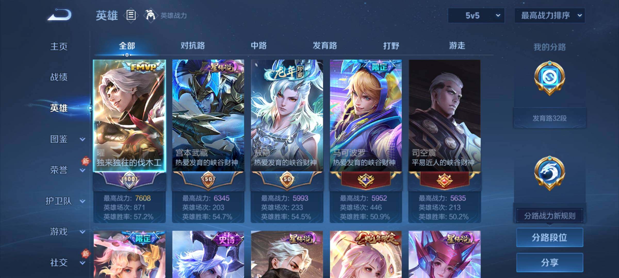 WZCMY4243314王者荣耀账号详情图3 WZCMY4243314王者荣耀账号详情图3