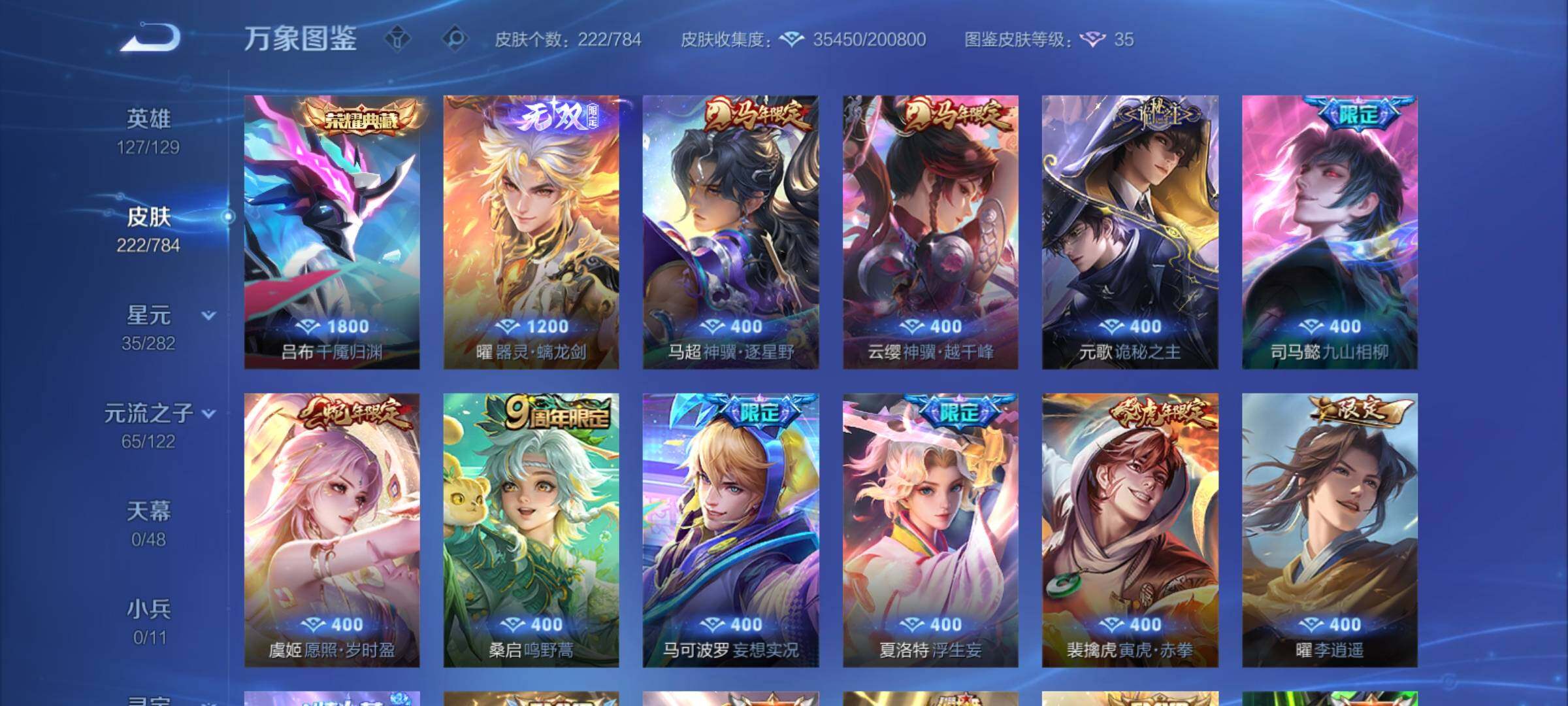 WZCMY4243314王者荣耀账号详情图6 WZCMY4243314王者荣耀账号详情图6