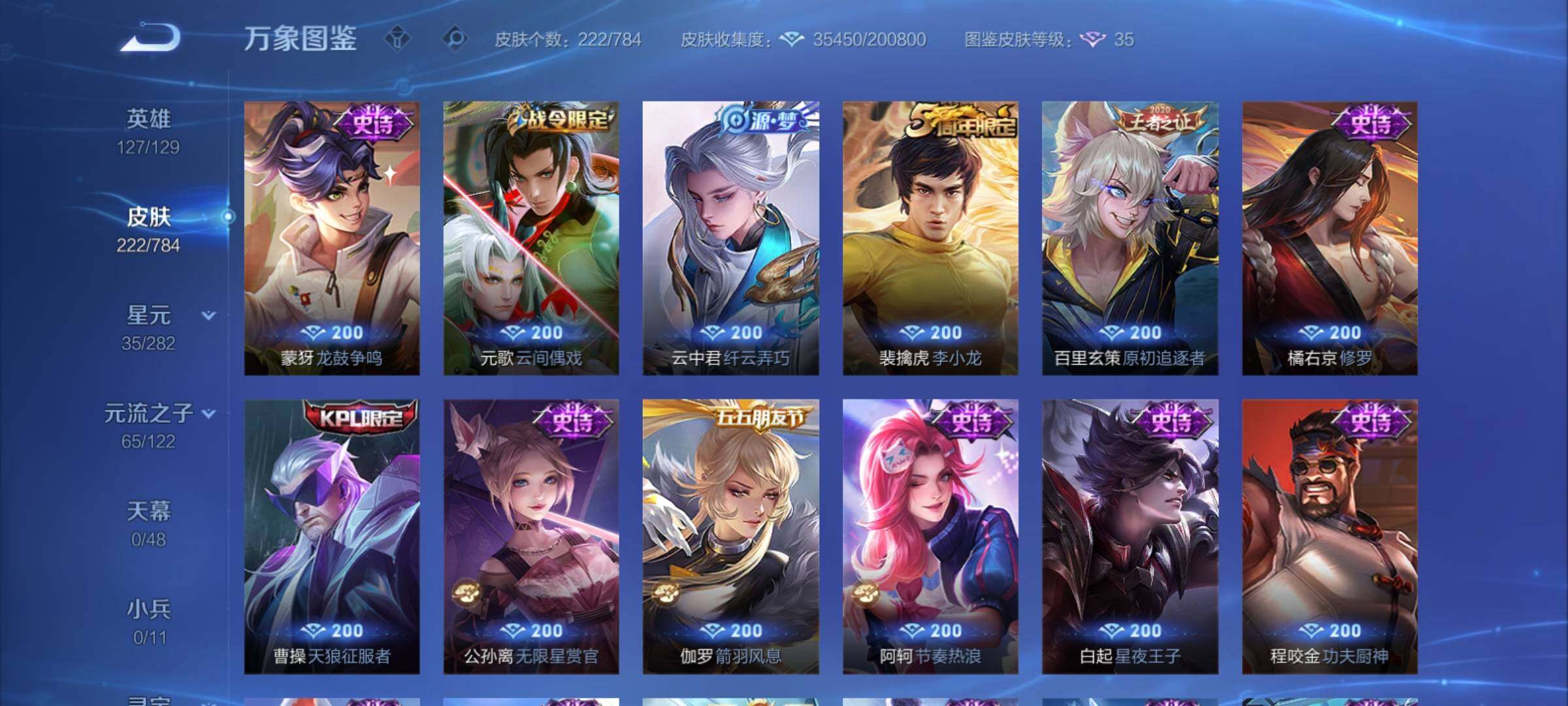 WZCMY4243314王者荣耀账号详情图10 WZCMY4243314王者荣耀账号详情图10