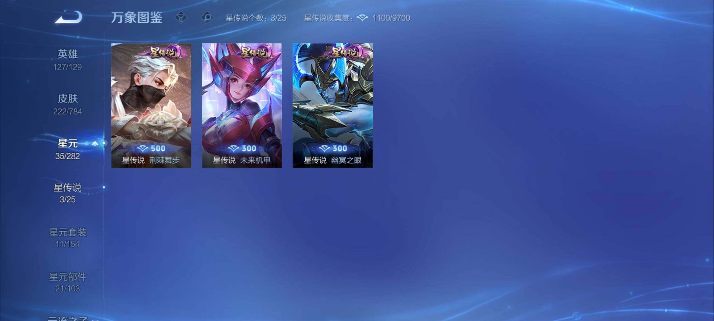 WZCMY4243314王者荣耀账号详情图11 WZCMY4243314王者荣耀账号详情图11