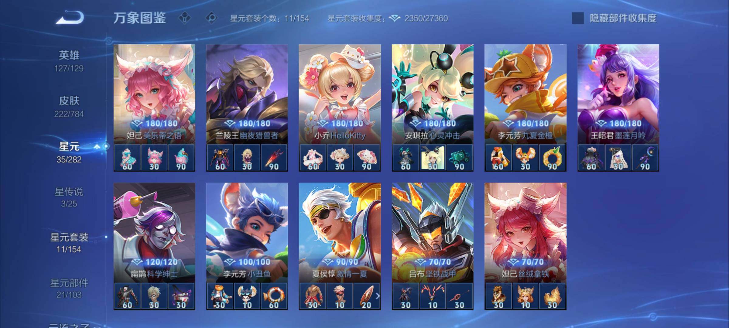 WZCMY4243314王者荣耀账号详情图12 WZCMY4243314王者荣耀账号详情图12