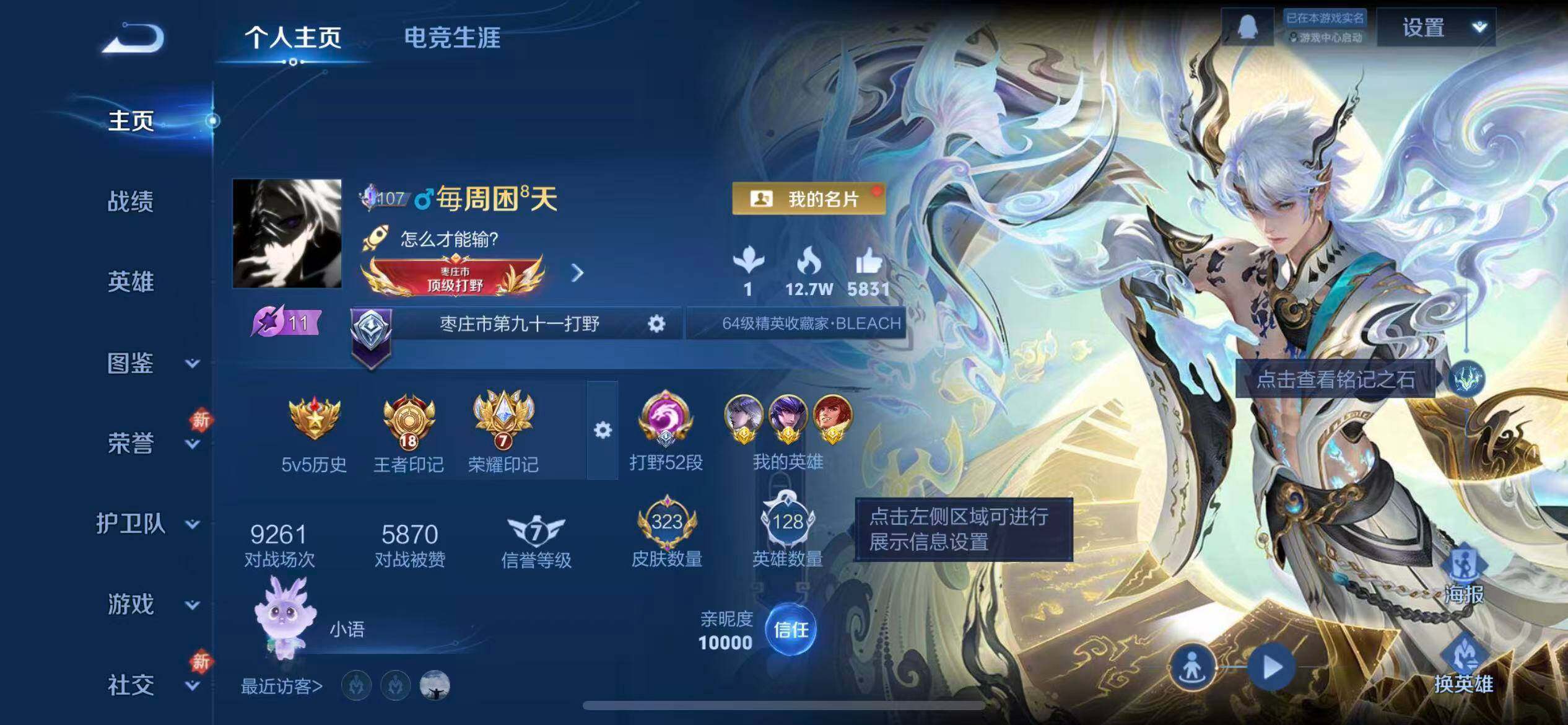 WZLX4244234王者荣耀账号详情图2 WZLX4244234王者荣耀账号详情图2