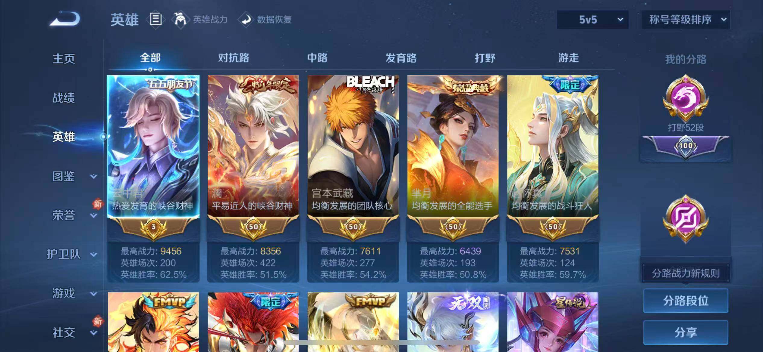 WZLX4244234王者荣耀账号详情图3 WZLX4244234王者荣耀账号详情图3