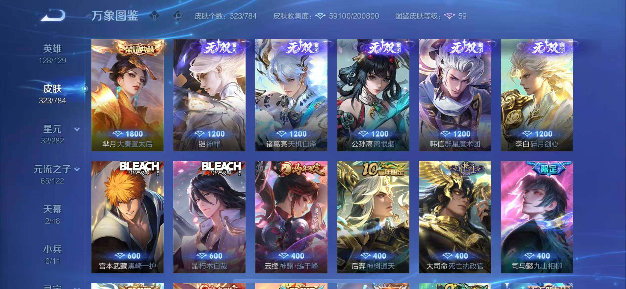 WZLX4244234王者荣耀账号详情图6 WZLX4244234王者荣耀账号详情图6