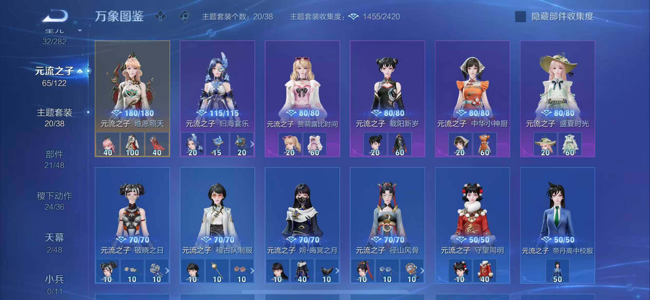 WZLX4244234王者荣耀账号详情图12 WZLX4244234王者荣耀账号详情图12