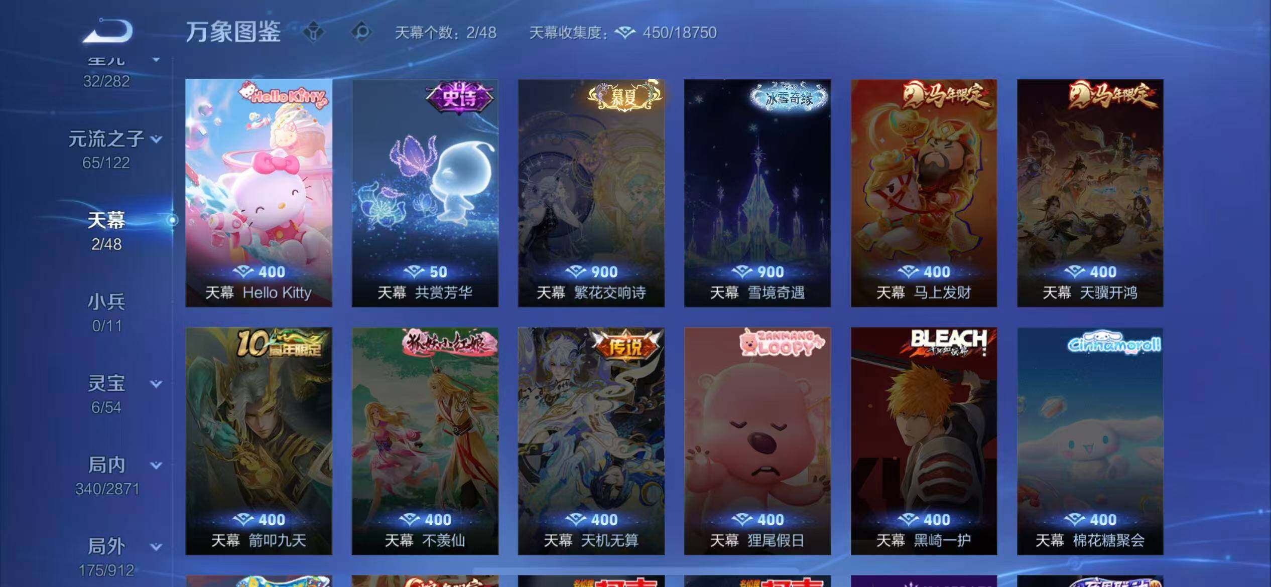 WZLX4244234王者荣耀账号详情图13 WZLX4244234王者荣耀账号详情图13