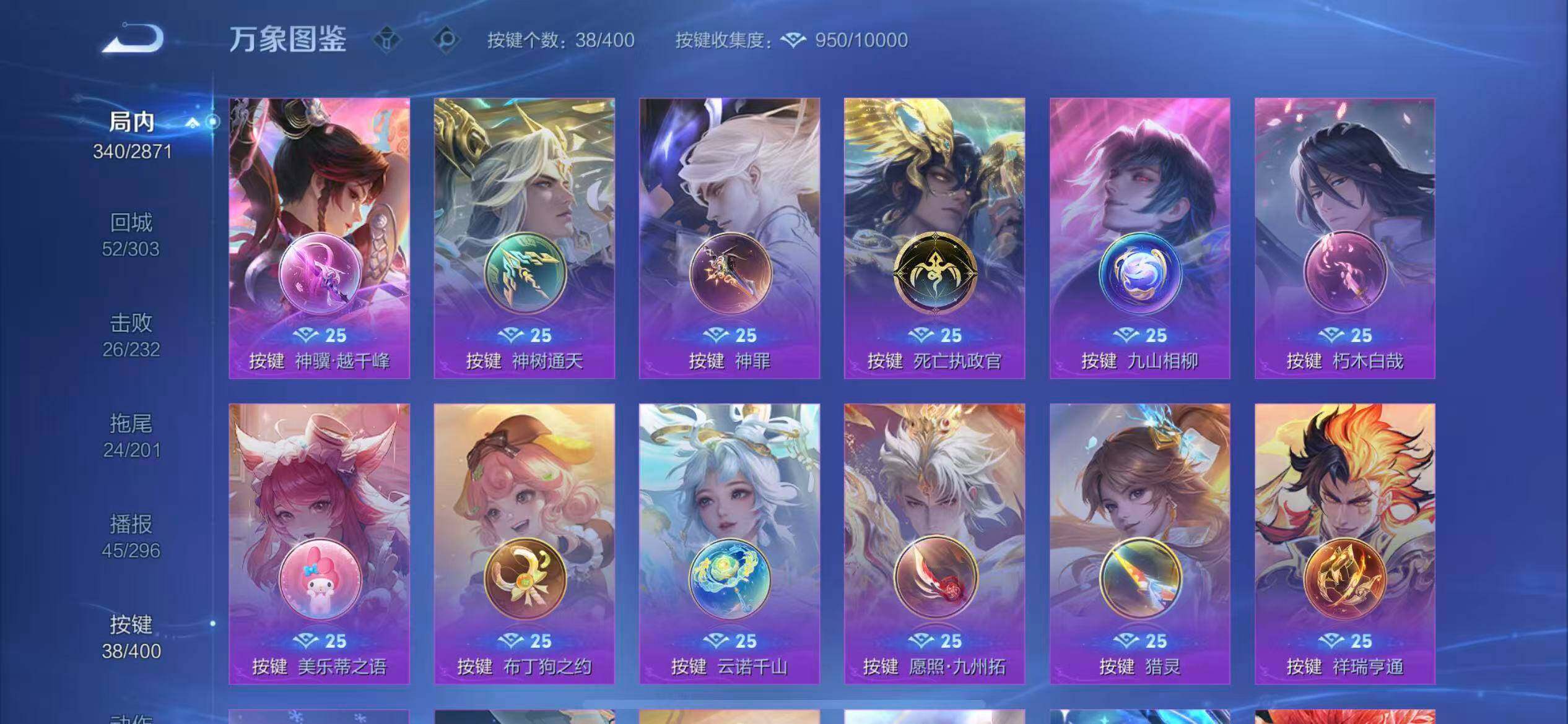 WZLX4244234王者荣耀账号详情图15 WZLX4244234王者荣耀账号详情图15