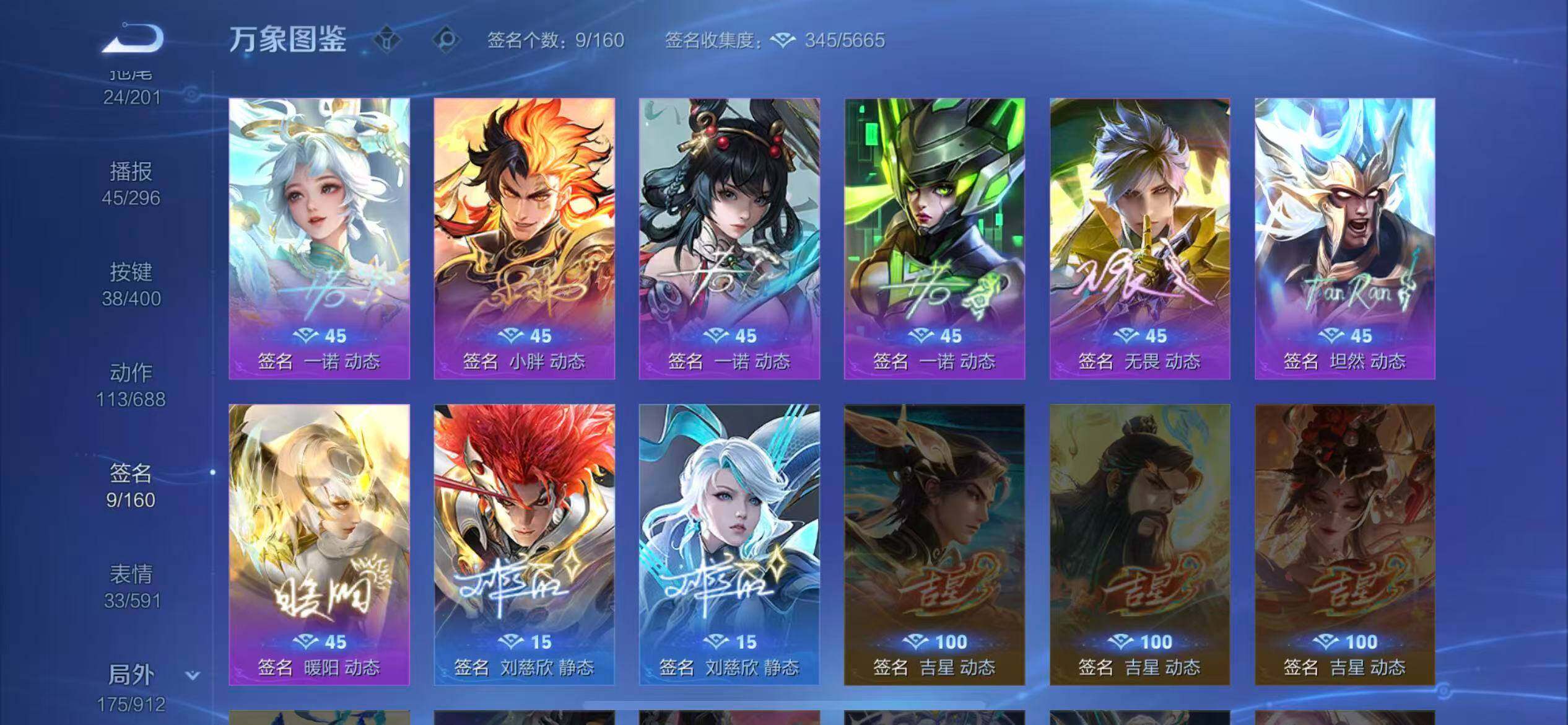 WZLX4244234王者荣耀账号详情图16 WZLX4244234王者荣耀账号详情图16