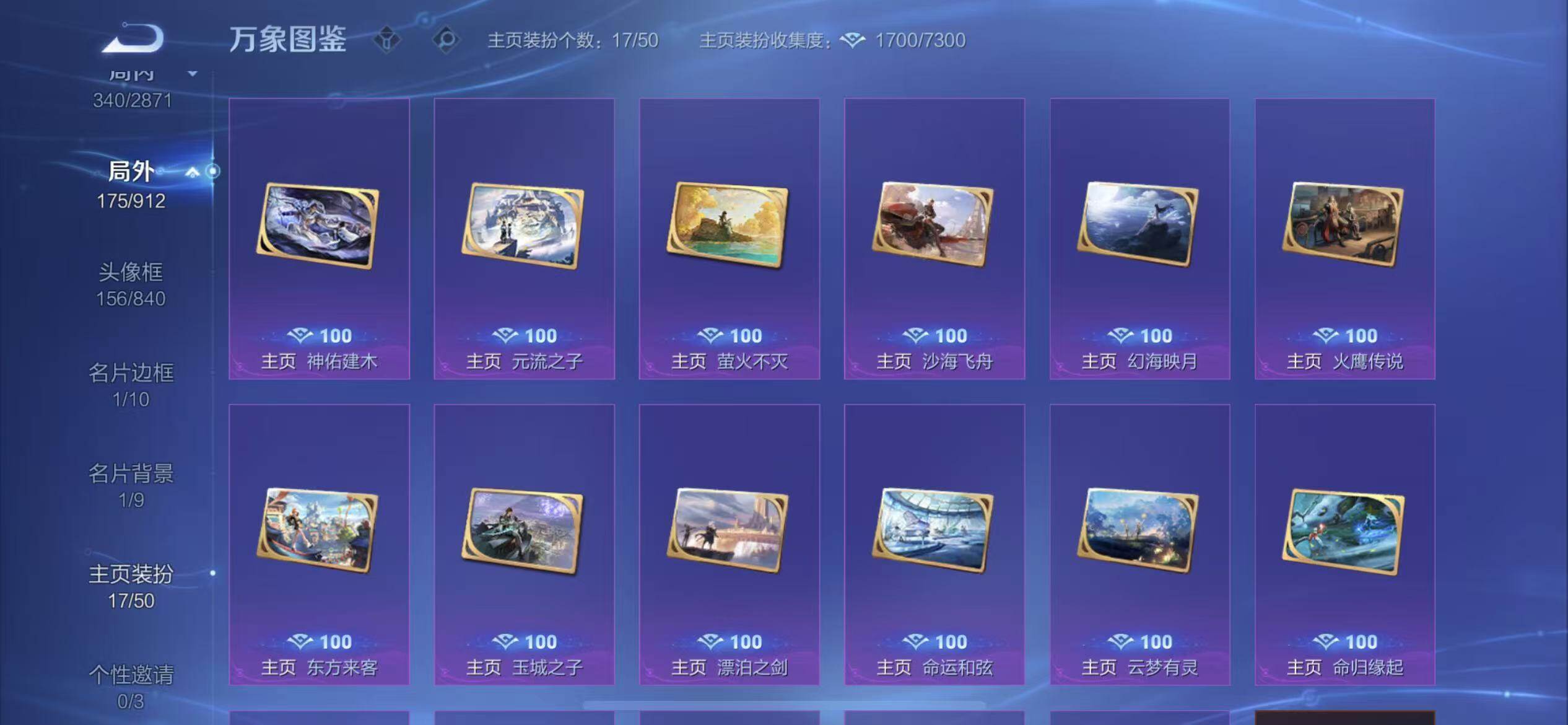 WZLX4244234王者荣耀账号详情图17 WZLX4244234王者荣耀账号详情图17