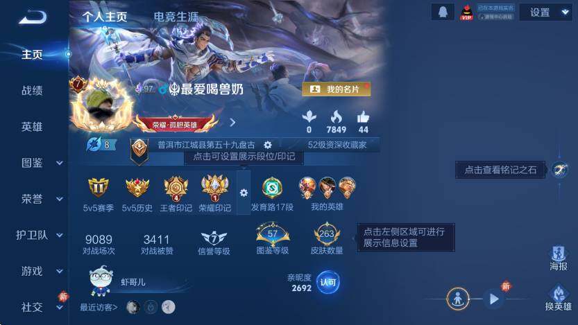 WZLX4242854王者荣耀账号详情图8 WZLX4242854王者荣耀账号详情图8