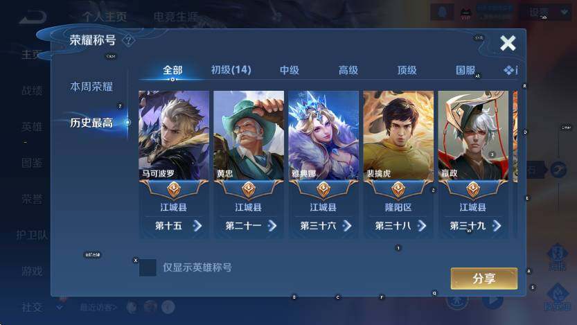 WZLX4242854王者荣耀账号详情图11 WZLX4242854王者荣耀账号详情图11