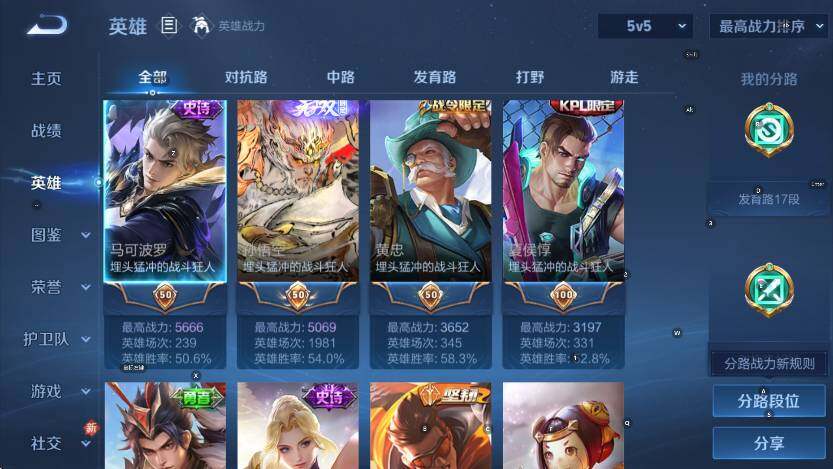 WZLX4242854王者荣耀账号详情图12 WZLX4242854王者荣耀账号详情图12