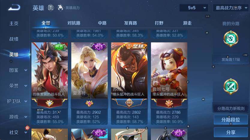 WZLX4242854王者荣耀账号详情图13 WZLX4242854王者荣耀账号详情图13