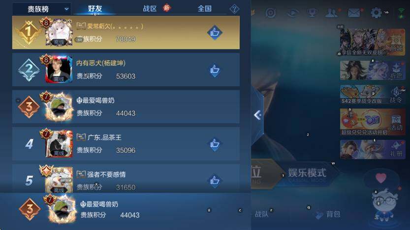 WZLX4242854王者荣耀账号详情图18 WZLX4242854王者荣耀账号详情图18