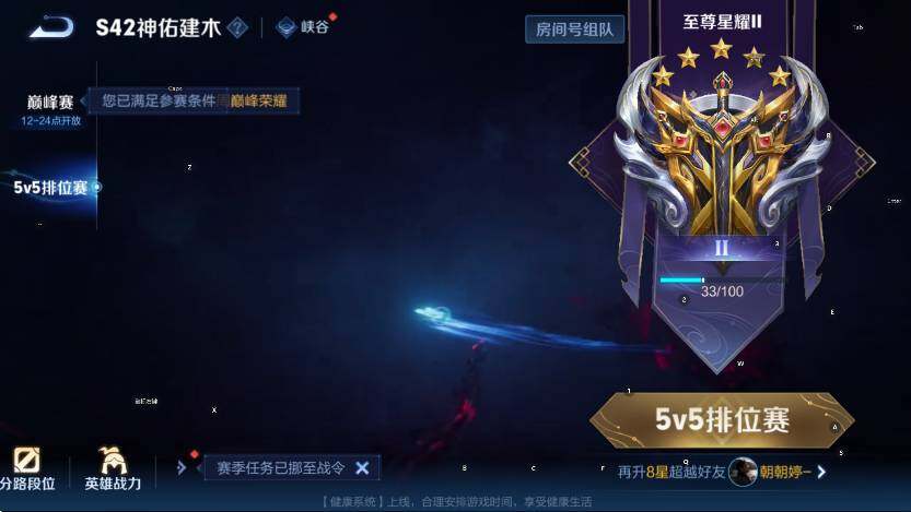 WZLX4242854王者荣耀账号详情图19 WZLX4242854王者荣耀账号详情图19