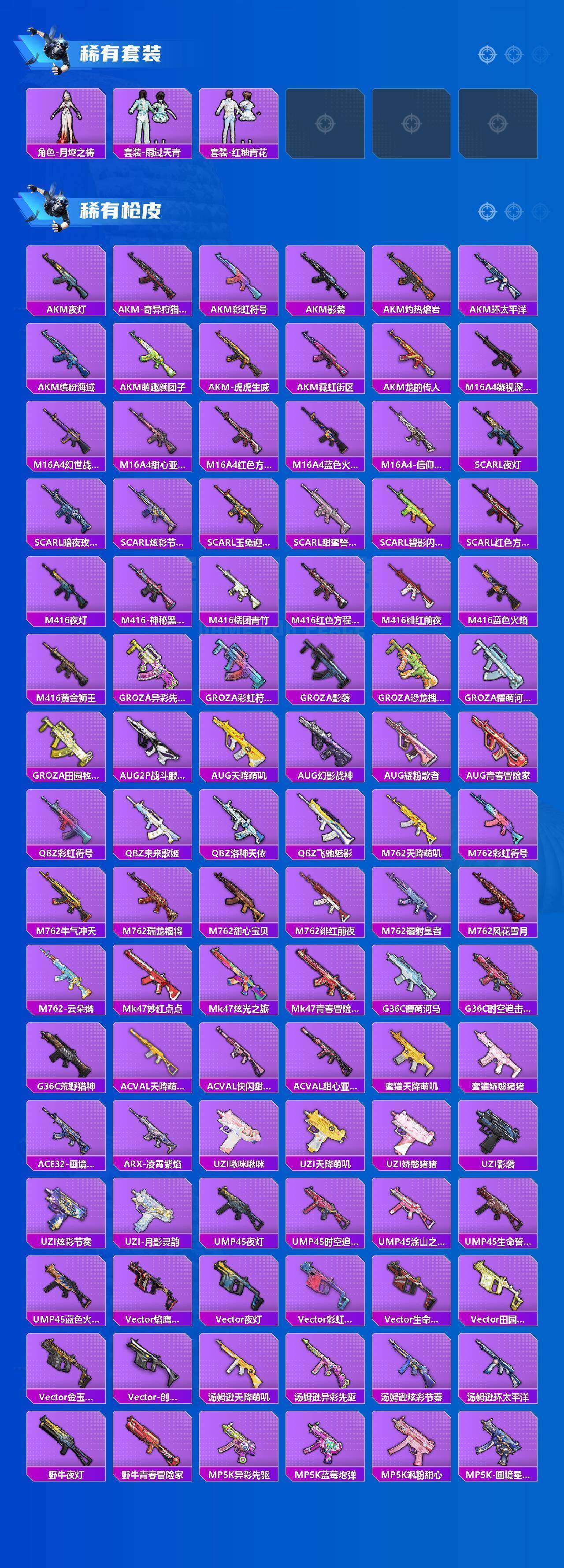 HPQM4148129和平精英账号详情图13 HPQM4148129和平精英账号详情图13