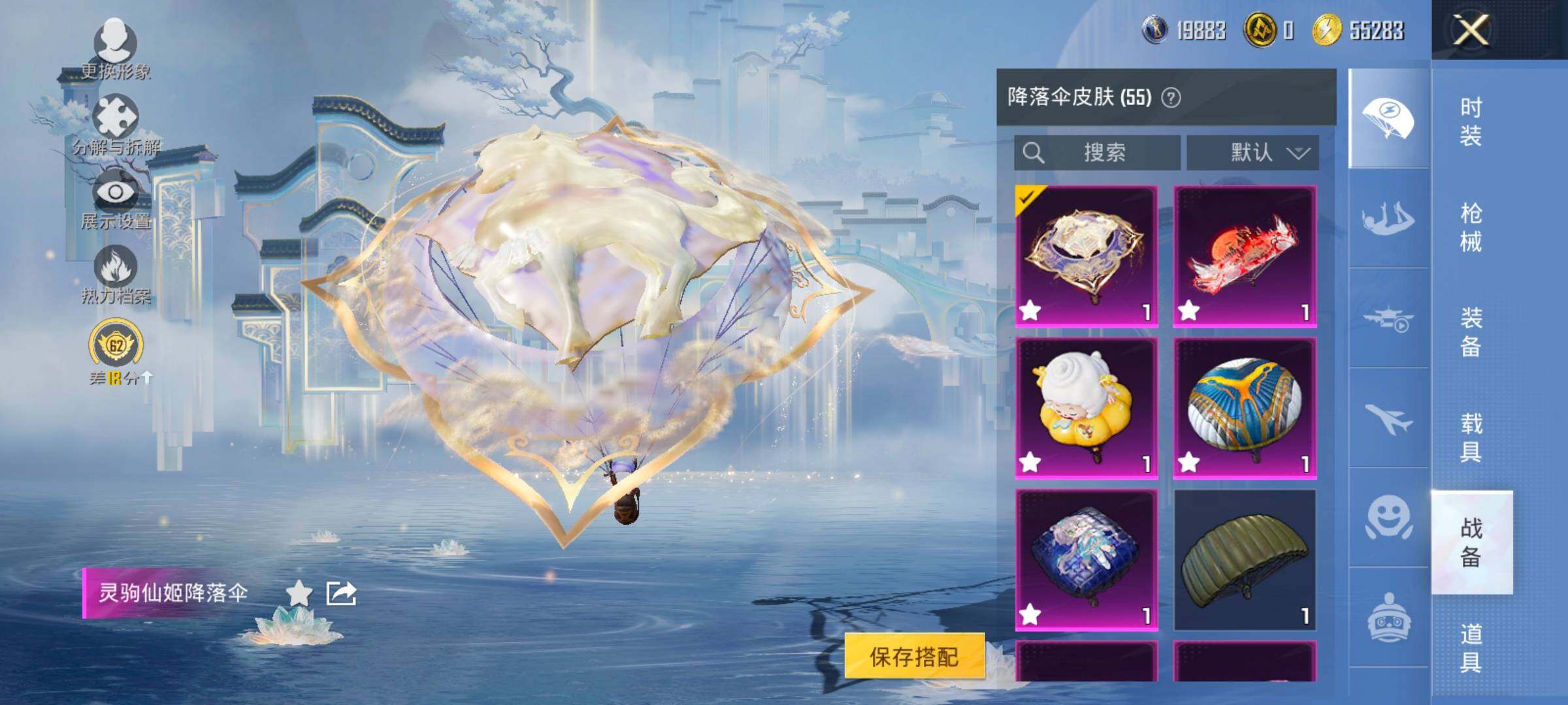 HPLX4165134和平精英账号详情图18