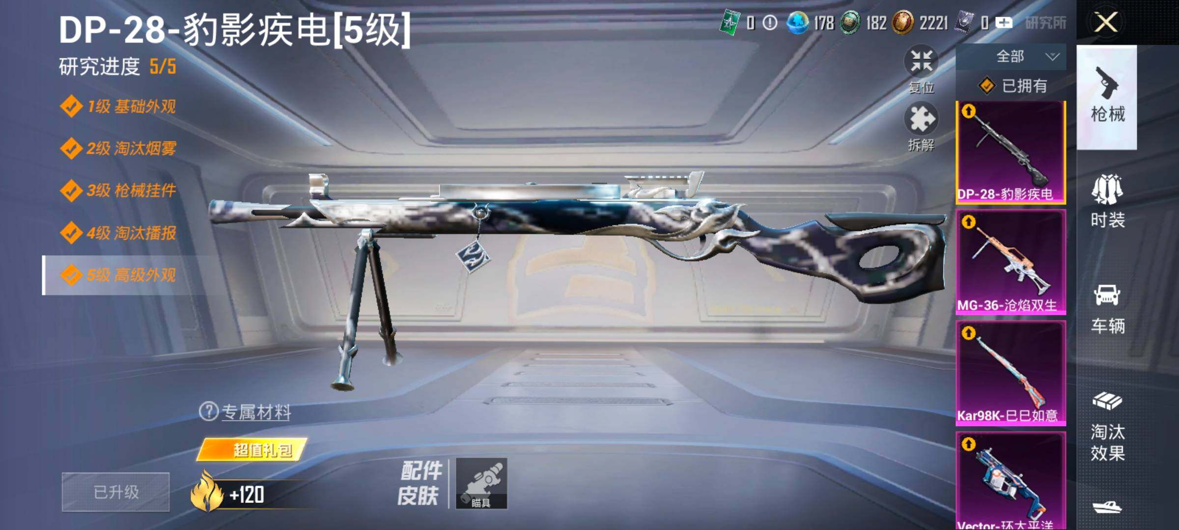 HPLX4165134和平精英账号详情图22