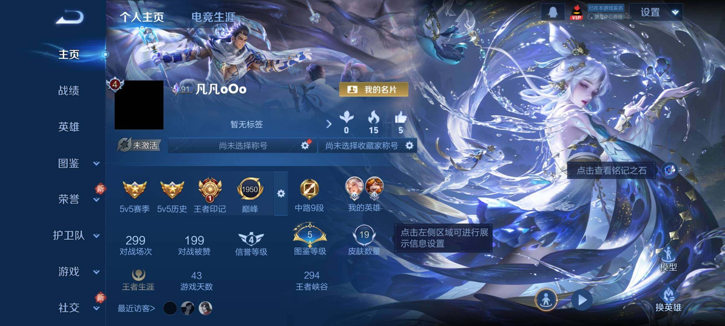 WZCMY4243984王者荣耀账号详情图2