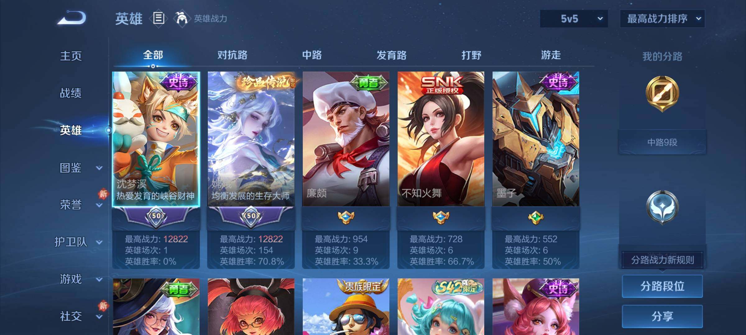 WZCMY4243984王者荣耀账号详情图3