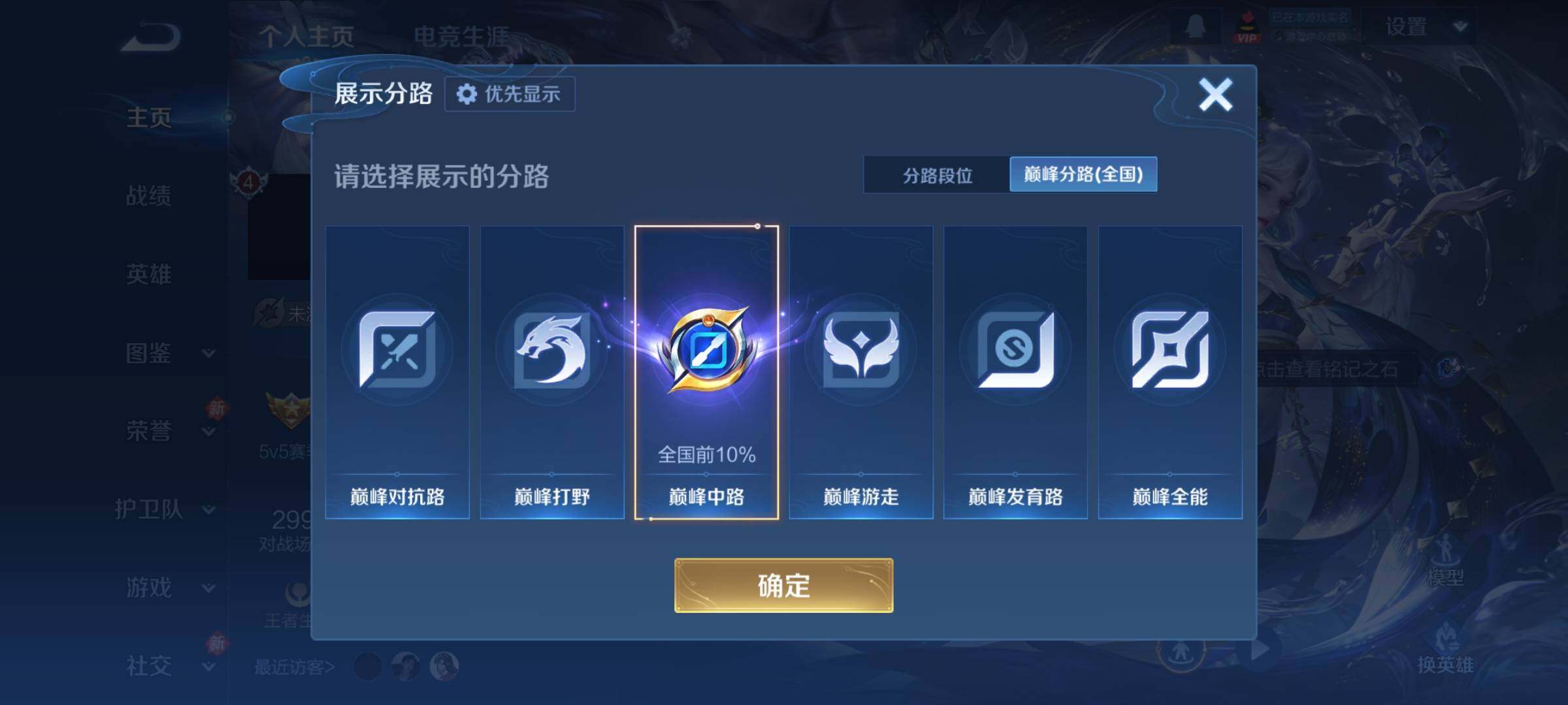 WZCMY4243984王者荣耀账号详情图4