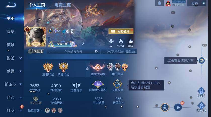 WZLX4242858王者荣耀账号详情图8 WZLX4242858王者荣耀账号详情图8