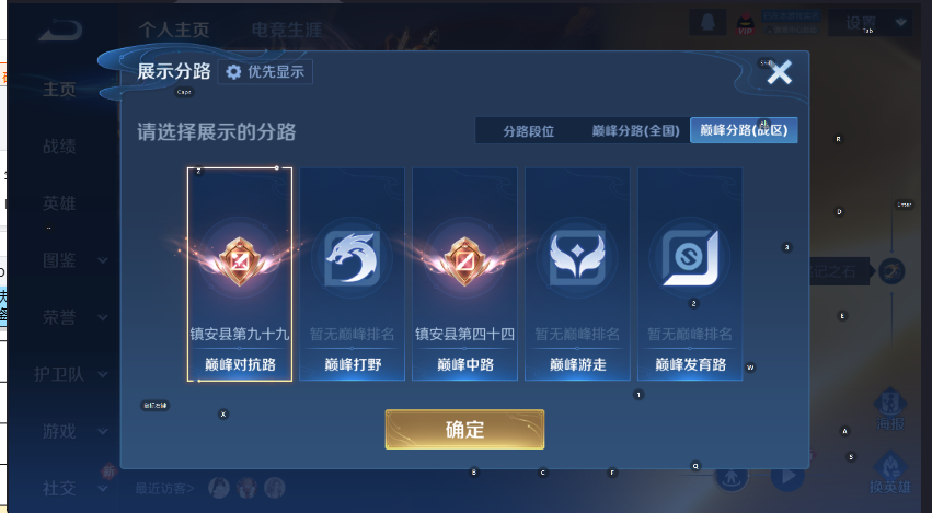 WZLX4242858王者荣耀账号详情图9 WZLX4242858王者荣耀账号详情图9