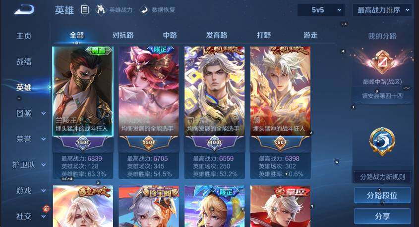 WZLX4242858王者荣耀账号详情图11 WZLX4242858王者荣耀账号详情图11