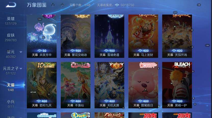 WZLX4242858王者荣耀账号详情图14 WZLX4242858王者荣耀账号详情图14