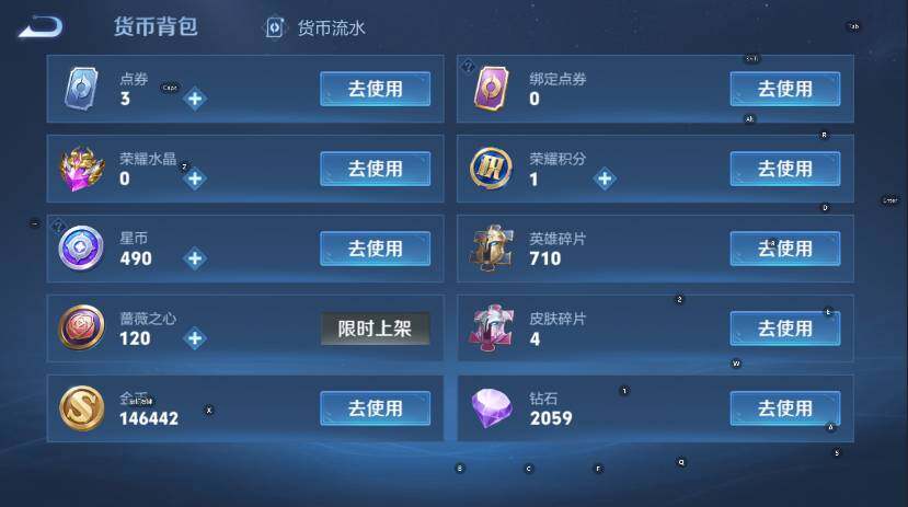 WZLX4242858王者荣耀账号详情图17 WZLX4242858王者荣耀账号详情图17