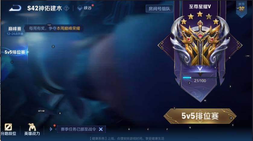 WZLX4242858王者荣耀账号详情图19 WZLX4242858王者荣耀账号详情图19