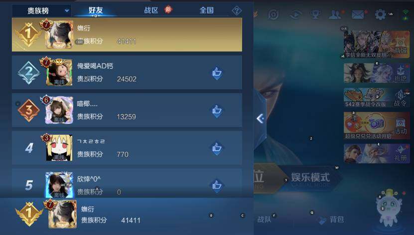 WZLX4242858王者荣耀账号详情图20 WZLX4242858王者荣耀账号详情图20