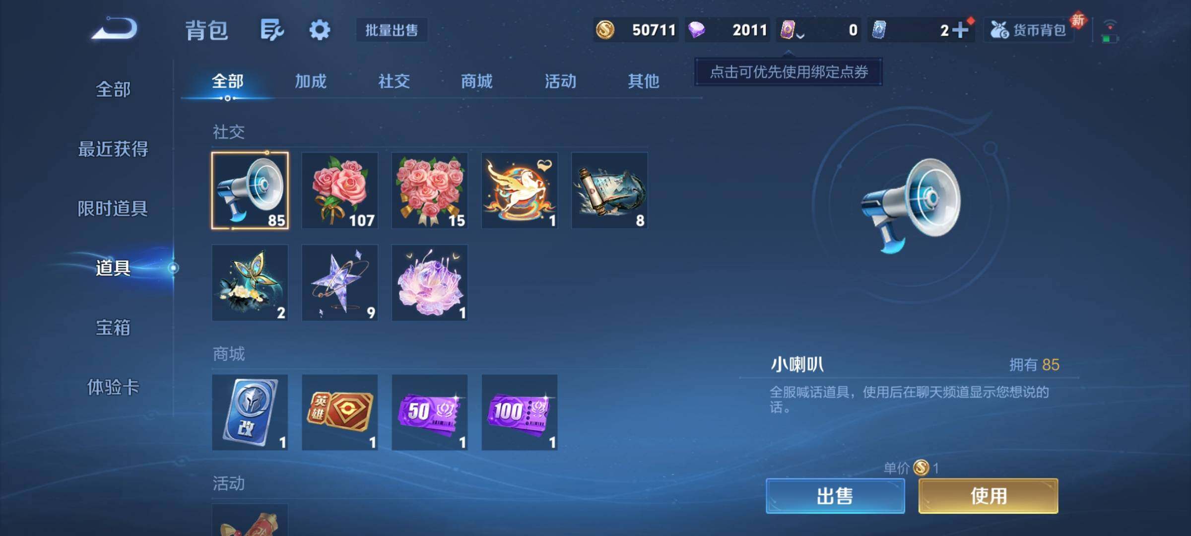 WZCMY4243984王者荣耀账号详情图10