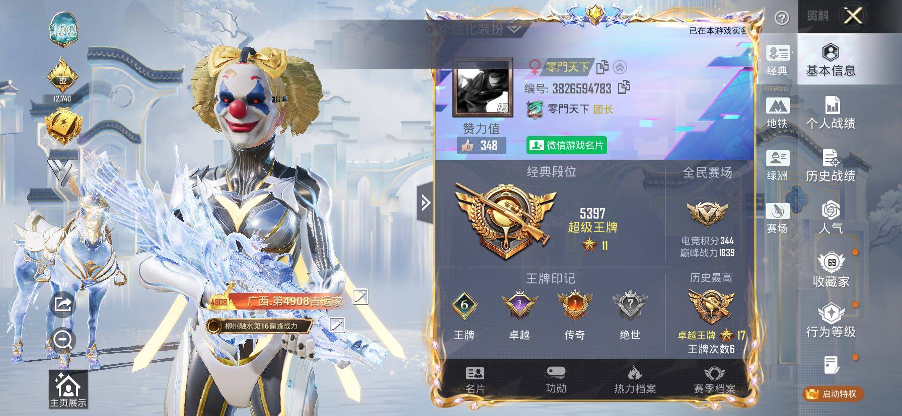 HPLX4165171和平精英账号详情图2 HPLX4165171和平精英账号详情图2