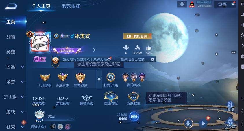 WZLX4242863王者荣耀账号详情图8 WZLX4242863王者荣耀账号详情图8