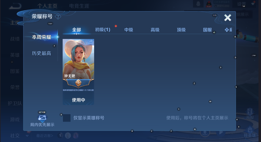 WZLX4242863王者荣耀账号详情图9 WZLX4242863王者荣耀账号详情图9