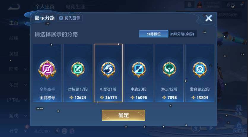 WZLX4242863王者荣耀账号详情图11 WZLX4242863王者荣耀账号详情图11